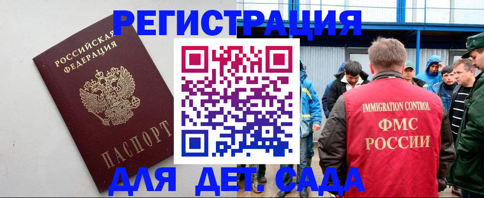 временная прописка в Карабулаке