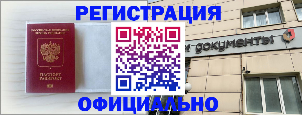 временная регистрация недорого в Карабулаке