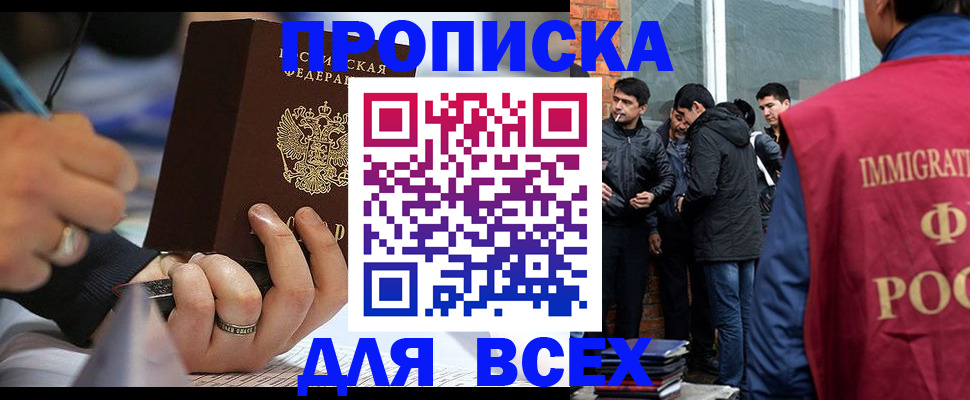 прописка для школы в Карабулаке