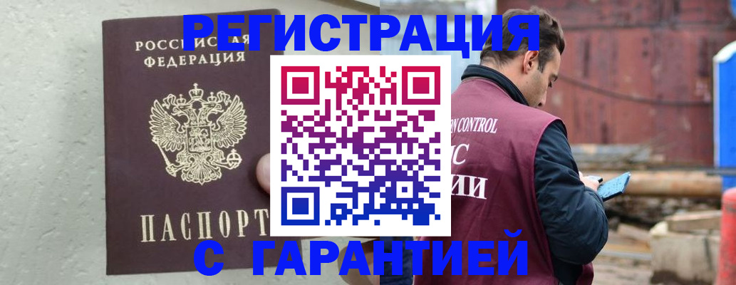 прописка паспорт в Карабулаке