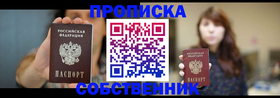 прописка регистрация в Карабулаке