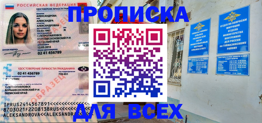 временная регистрация надежно в Карабулаке