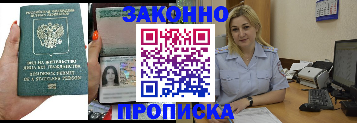 временная регистрация купить в Карабулаке